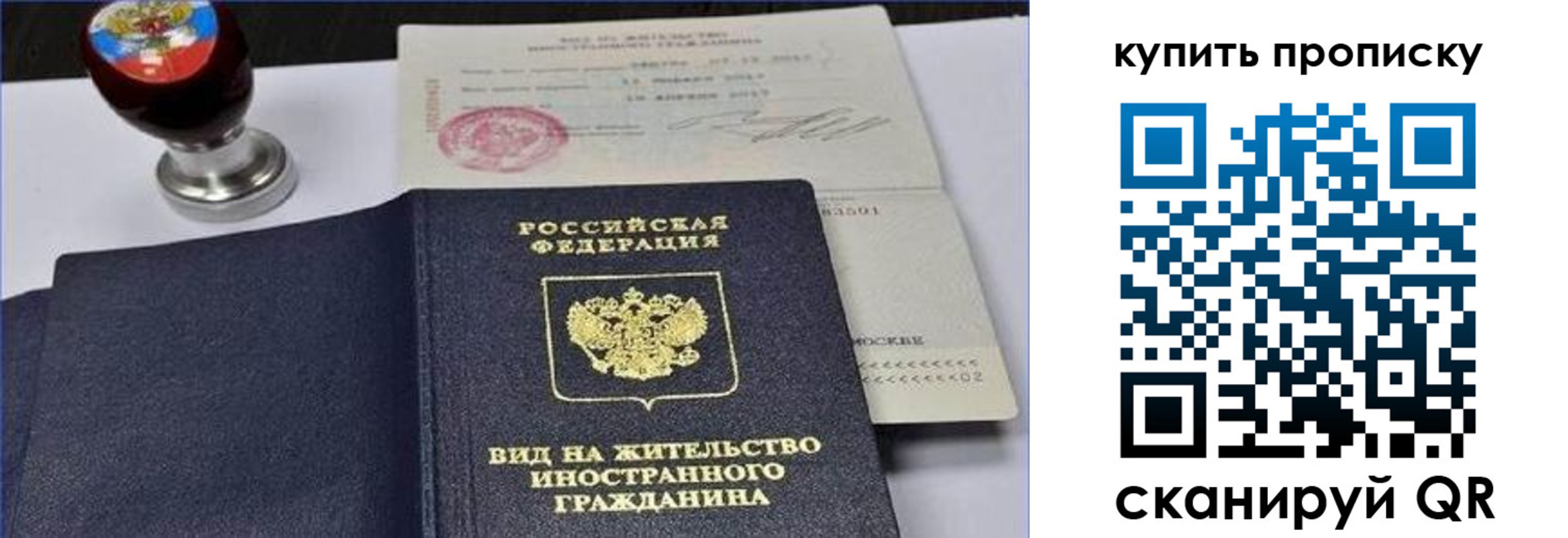 прописка для кредита в Абдулино