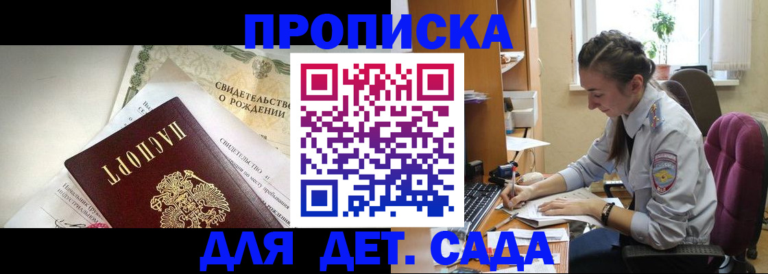 прописка поиск в Абдулино