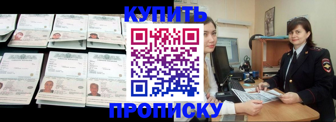 временная регистрация госуслуги в Абдулино