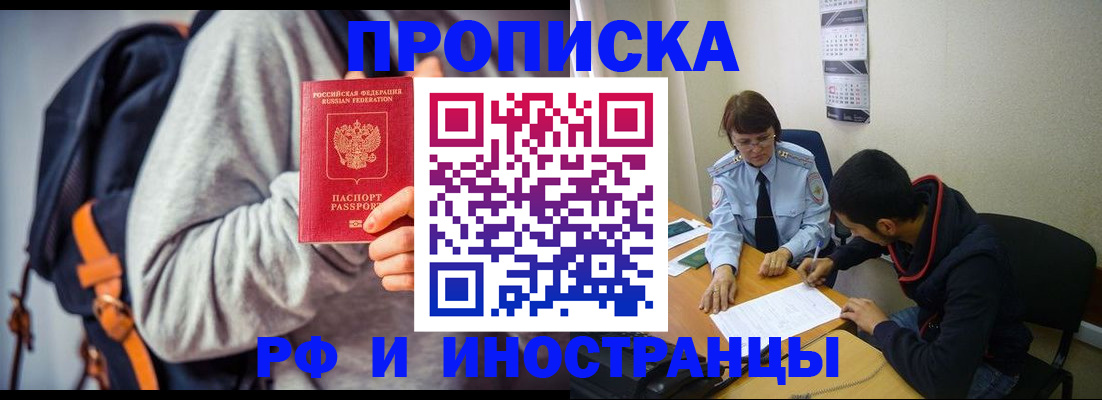 временная регистрация для школы в Абдулино