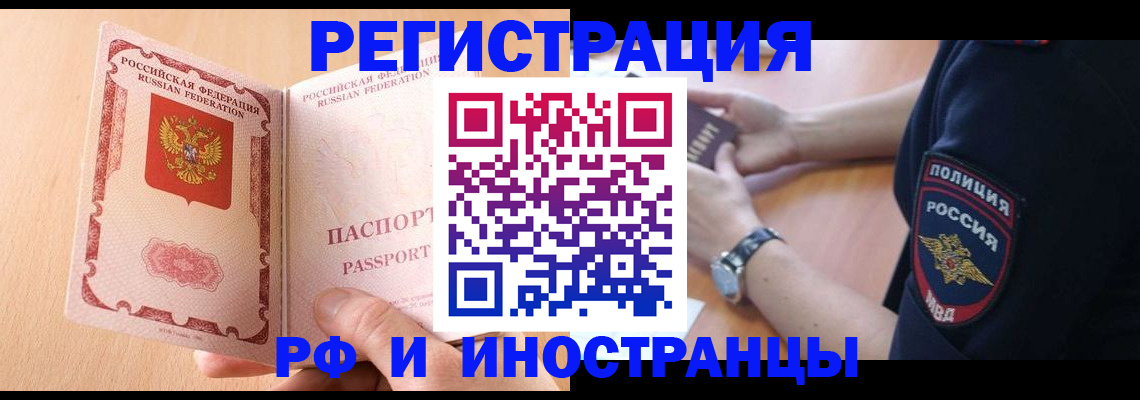 прописка для кредита в Абдулино