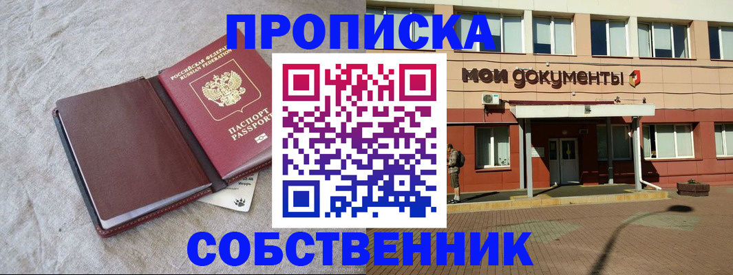 временная регистрация госуслуги в Абдулино